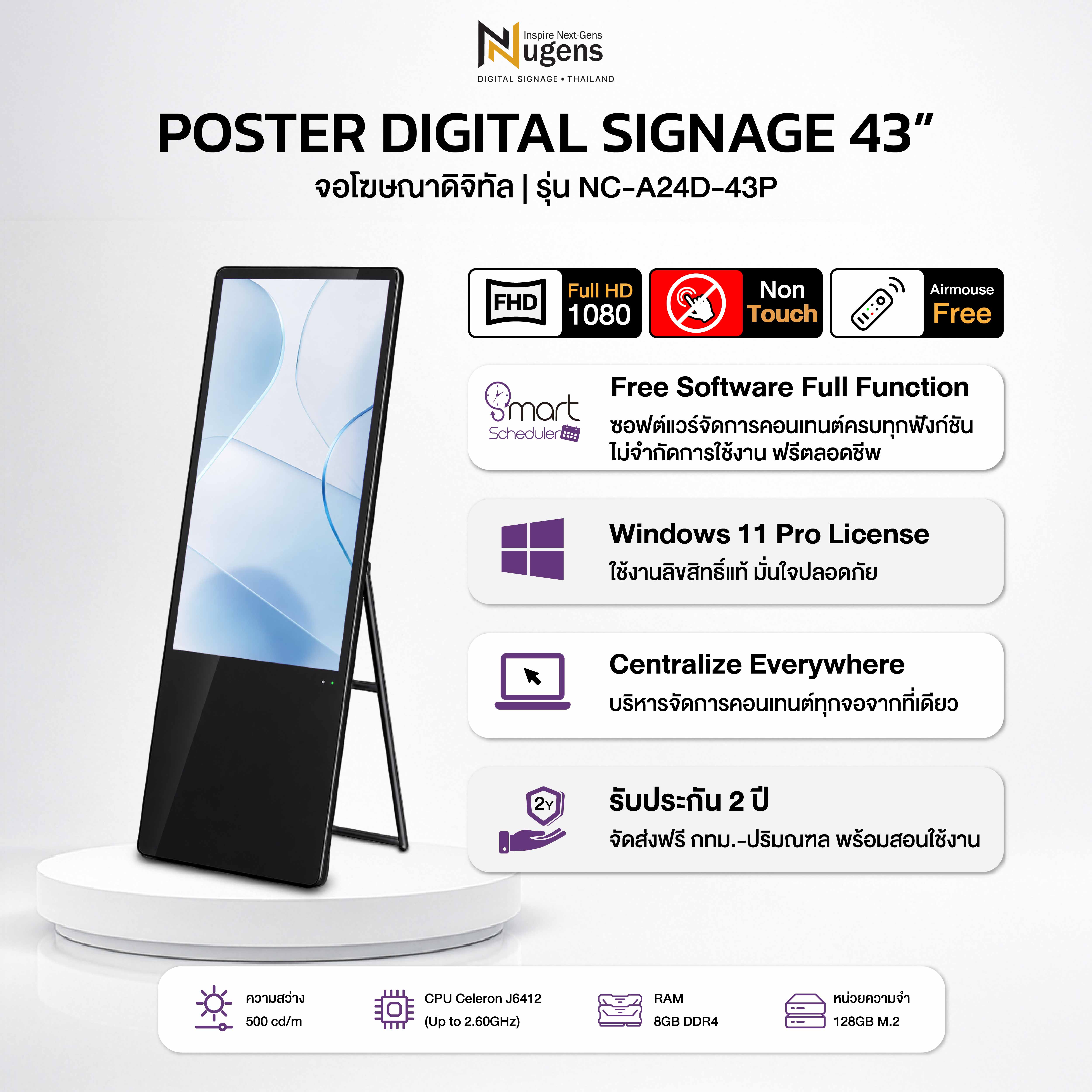 Nugens Digital Signage รุ่น Poster ป้ายโฆษณาดิจิตอล  ขนาด 43 นิ้ว